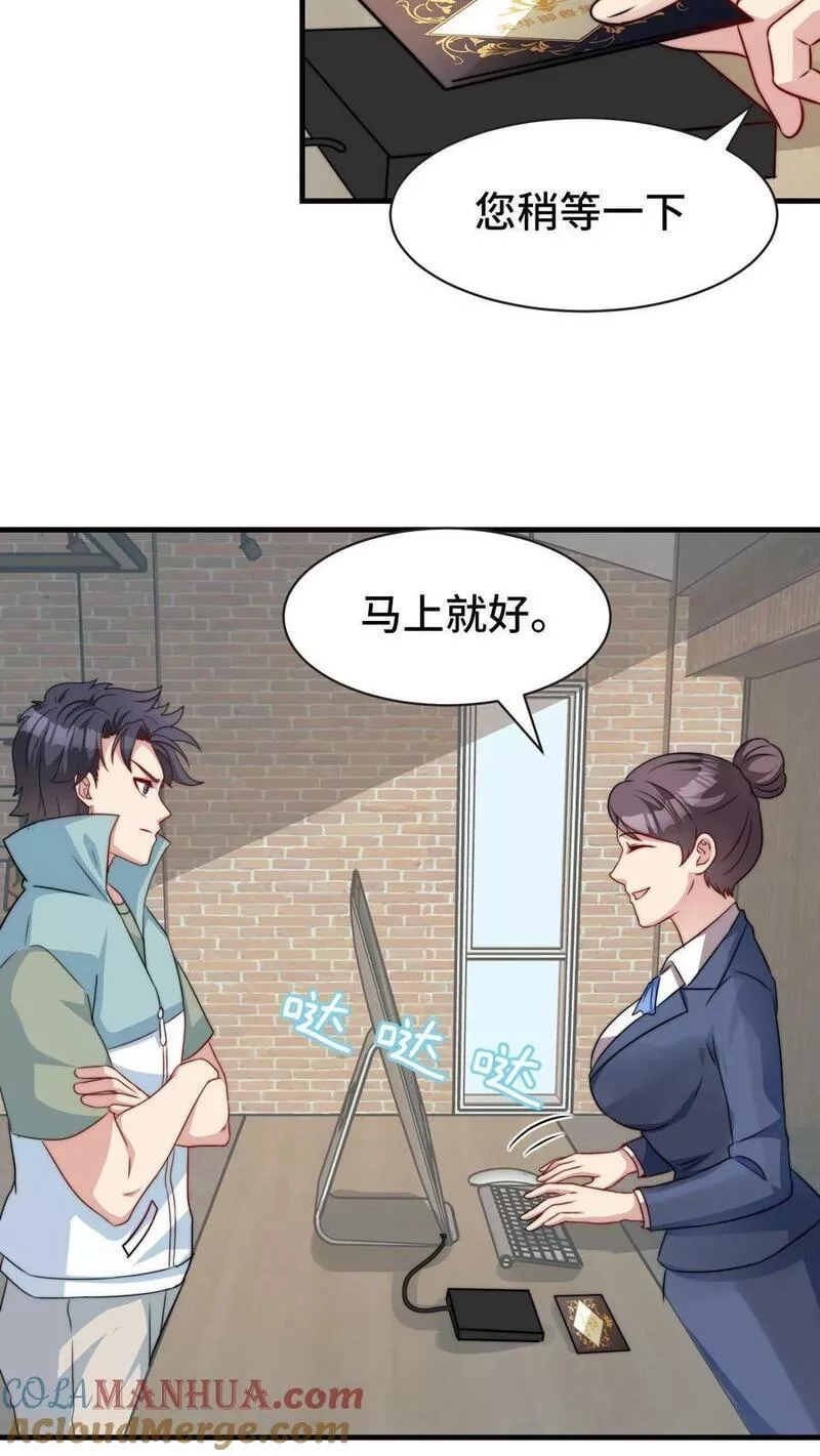 我一个史莱姆吊打巨龙很合理吧？,第308话 惹我会有什么后果？,第7张